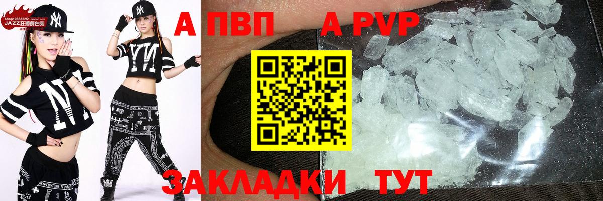 Михайловка  Alpha PVP Crystall  Alpha-PVP СК  Вход с VPN 