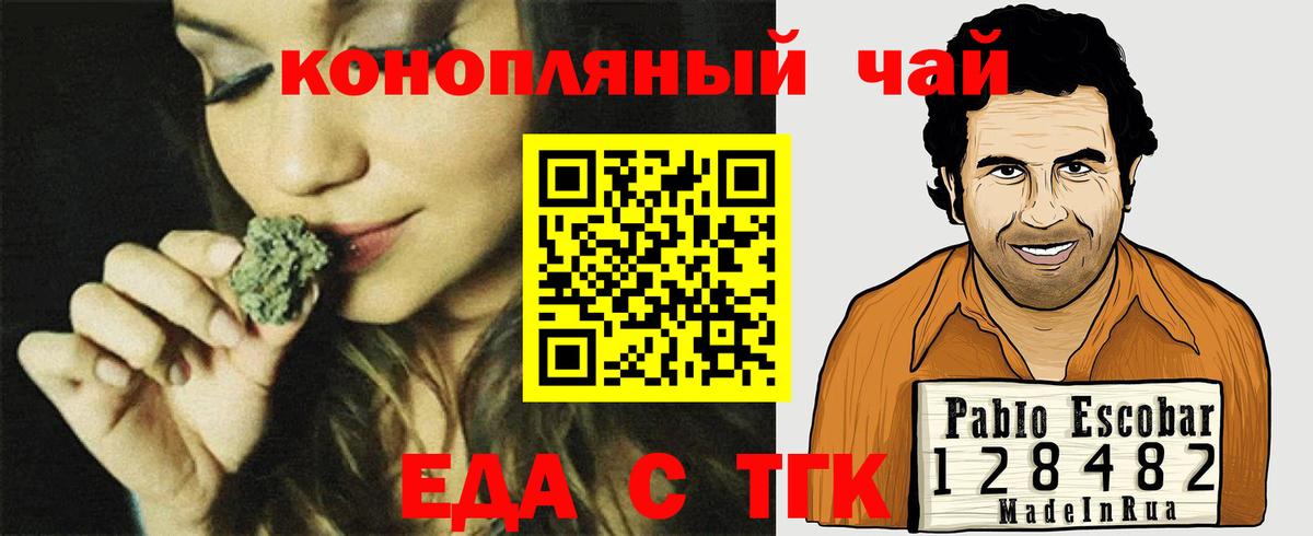 Михайловка  Cannafood конопля  Вход с VPN 