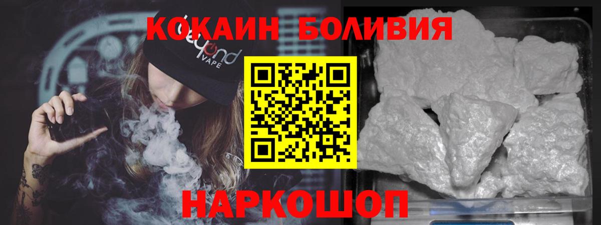 КОКАИН Колумбийский  COCAIN Колумбийский  Вход с VPN  Михайловка 