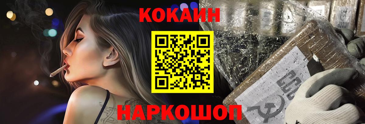 КОКАИН Эквадор Михайловка