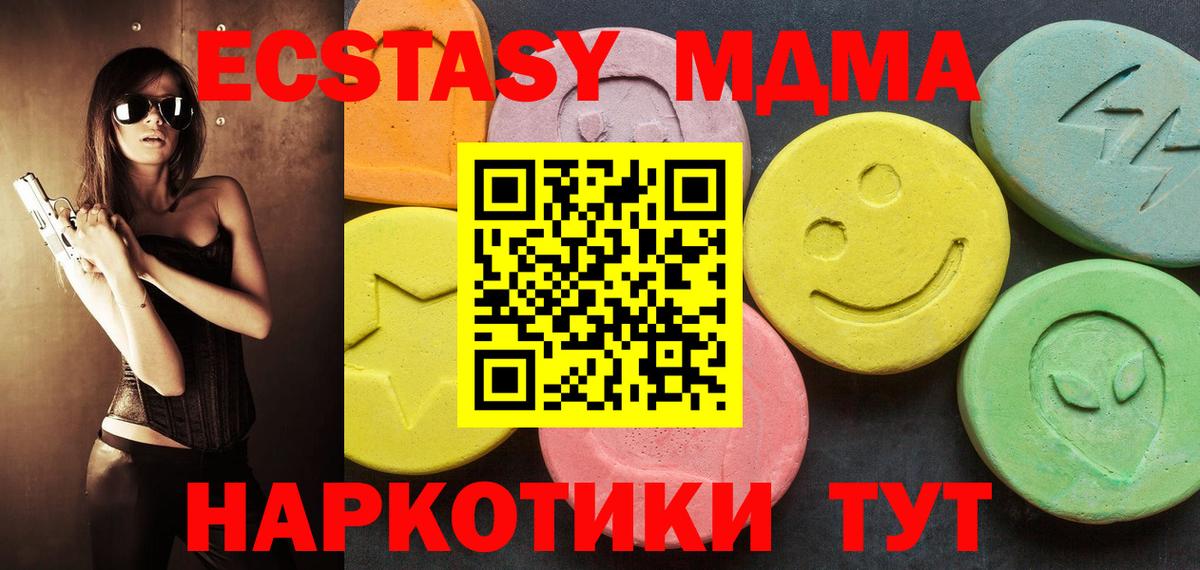Ecstasy ешки Михайловка