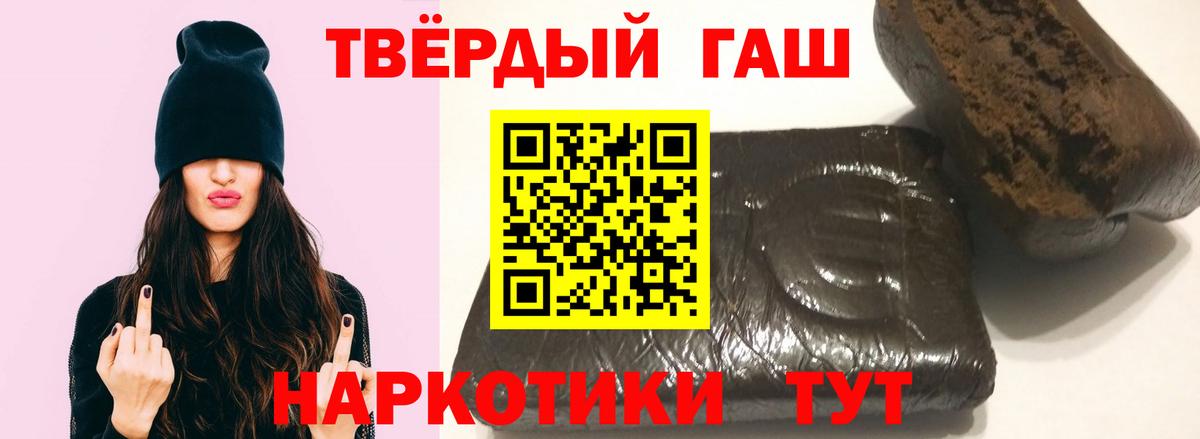 Михайловка  Гашиш 40% ТГК  Вход с VPN  Гашиш индика сатива 