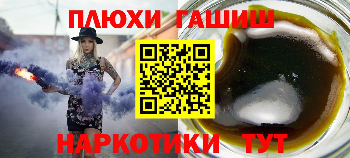ГАШ гашик Михайловка