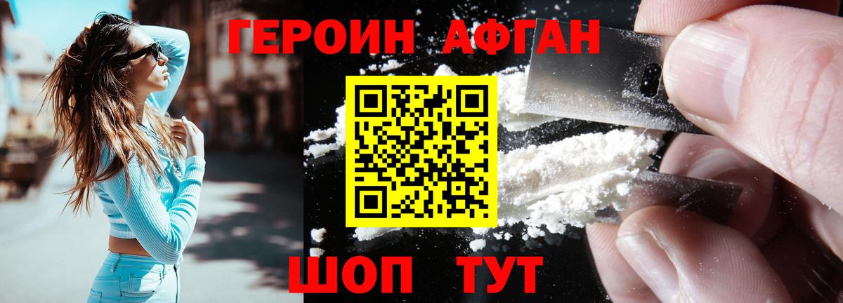 Михайловка  Героин афганец  Вход с VPN 