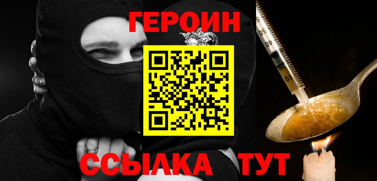 Героин гречка Михайловка