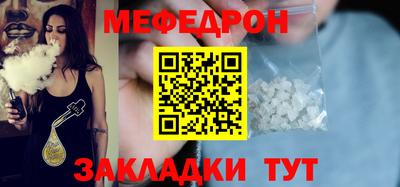 мефедрон VHQ Бузулук