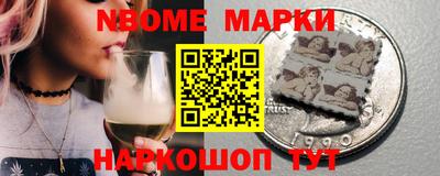 марки nbome Будённовск