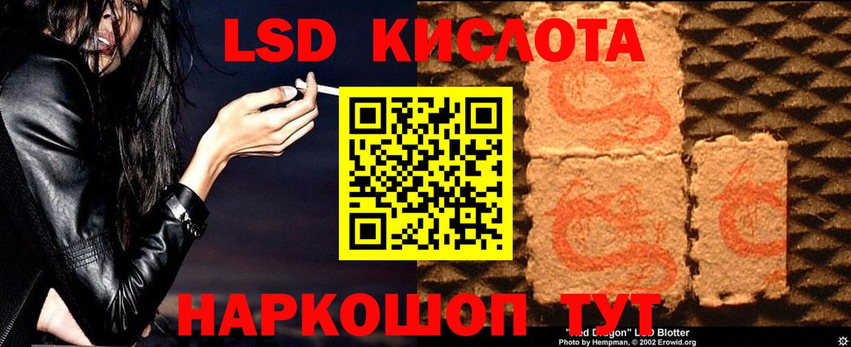 ЛСД экстази кислота  Лсд 25 экстази ecstasy  Вход с VPN  Михайловка 