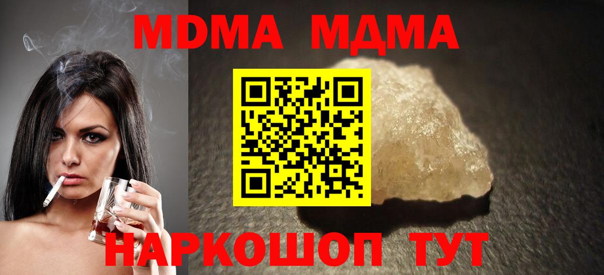 Михайловка  MDMA crystal  МДМА кристаллы  Вход с VPN 