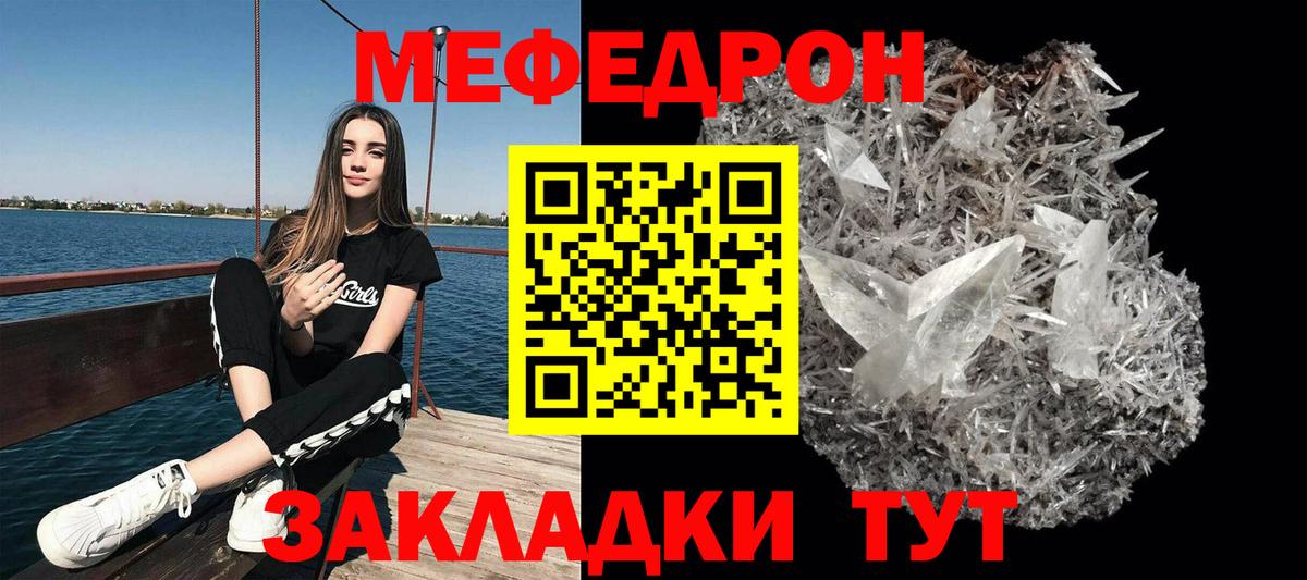 Михайловка  МЕФ 4 MMC  Мефедрон  Меф  Вход с VPN  МЯУ-МЯУ 4 MMC 