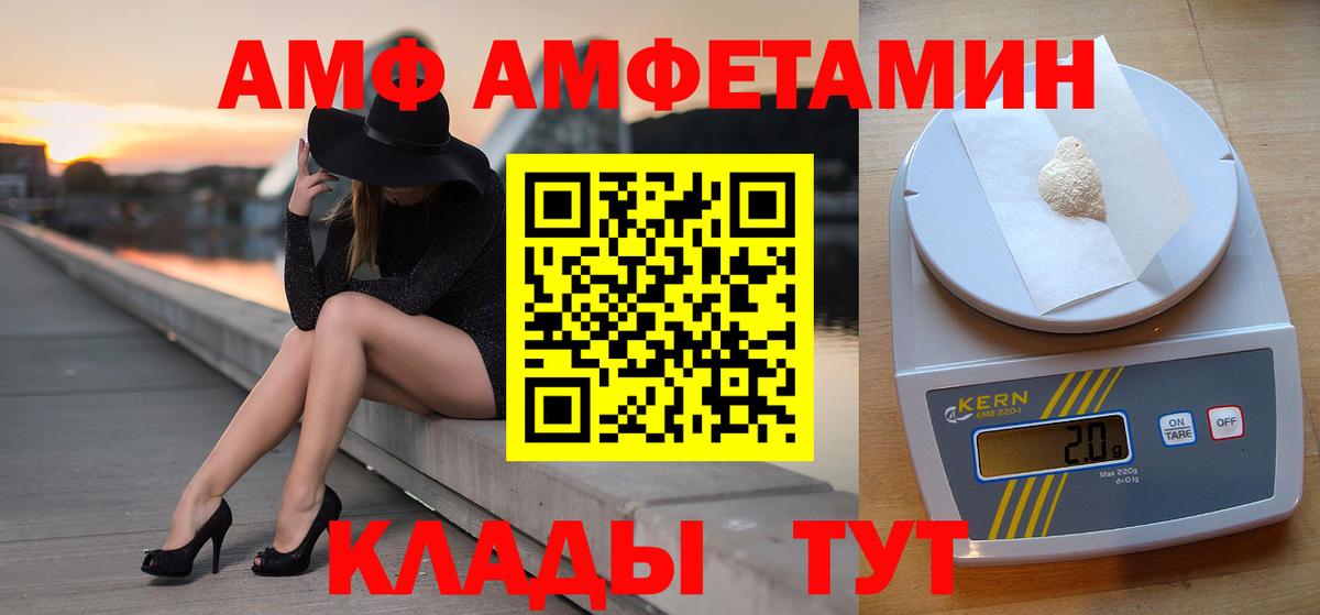 Михайловка  МЕТАМФЕТАМИН мет  Метамфетамин  Вход с VPN 