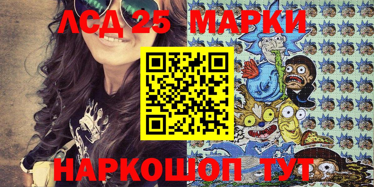 Марки 25I-NBOMe 1500мкг  Марки 25I-NBOMe 1500мкг  Марки 25I-NBOMe  Михайловка  Вход с VPN 